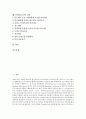 [자바][JAVA][자바스크립트]자바(JAVA)의 의미, 자바(JAVA)의 특징, 자바(JAVA)의 유래, 자바 애플릿(JAVA Applet), 자바 스크립트(JAVA Script), 자바 네트워크(JAVA Network), 자바(JAVA)의 장점 분석 2페이지