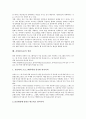 [자바][JAVA][자바스크립트]자바(JAVA)의 의미, 자바(JAVA)의 특징, 자바(JAVA)의 유래, 자바 애플릿(JAVA Applet), 자바 스크립트(JAVA Script), 자바 네트워크(JAVA Network), 자바(JAVA)의 장점 분석 7페이지