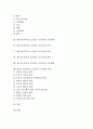 제7차교육과정 초등학교 도덕과 기본방향과 성격, 제7차교육과정 초등학교 도덕과 목표, 제7차교육과정 초등학교 도덕과 내용, 제7차교육과정 초등학교 도덕과 지도방법, 제7차 교육과정 초등학교 도덕과 평가 분석 2페이지
