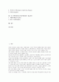 [발레][낭만발레][고전발레][현대발레]발레의 의미, 발레의 가치와 낭만발레의 대표작품, 고전발레(클래식발레)의 대표작품, 현대발레(모던발레)의 대표작품, 신고전발레(네오클래식발레)의 대표작품 분석 2페이지
