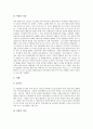 [발레][낭만발레][고전발레][현대발레]발레의 의미, 발레의 가치와 낭만발레의 대표작품, 고전발레(클래식발레)의 대표작품, 현대발레(모던발레)의 대표작품, 신고전발레(네오클래식발레)의 대표작품 분석 4페이지