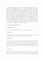 [초등학교3학년]초등학교 3학년의 발달적 특성, 초등학교 3학년의 실태, 초등학교 3학년의 도서관교육, 초등학교 3학년의 진로교육, 초등학교 3학년의 주말체험학습, 초등학교 3학년의 기초기본학력공통과제 분석 3페이지