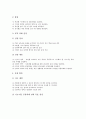[초등학교3학년]초등학교 3학년의 발달적 특성, 초등학교 3학년의 실태, 초등학교 3학년의 도서관교육, 초등학교 3학년의 진로교육, 초등학교 3학년의 주말체험학습, 초등학교 3학년의 기초기본학력공통과제 분석 9페이지