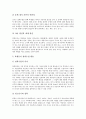 고등학교 진로교육(진로지도), 고등학교 직업교육(직업지도), 고등학교 철학교육, 고등학교 국제교육(국제화교육), 고등학교 경제교육, 고등학교 효행교육(효교육, 효지도), 고등학교 창의성교육(창의성지도) 분석 10페이지