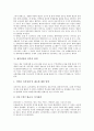 [제약산업][약][제약회사]제약산업의 개념, 제약산업의 성격, 제약산업의 외국 사례, 제약산업과 공공성, 제약산업과 외부의 압력, 제약산업과 이윤 추구, 제약산업의 문제점, 향후 제약산업의 개선 방안 분석 7페이지