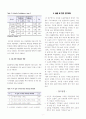 CART분석을 이용한 지하철 소음모형 개발 및 특성 연구 7페이지