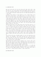 [열린교육]열린교육의 역사, 열린교육의 유형, 열린교육의 특징, 열린교육의 기본원리, 열린교육의 수업절차, 열린교육의 수업지도, 열린교육의 개별화 학습방법, 열린교육의 성취효과, 열린교육의 시사점 분석 3페이지