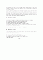 [열린교육]열린교육의 역사, 열린교육의 유형, 열린교육의 특징, 열린교육의 기본원리, 열린교육의 수업절차, 열린교육의 수업지도, 열린교육의 개별화 학습방법, 열린교육의 성취효과, 열린교육의 시사점 분석 5페이지