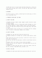 초등학교 2학년의 학생발달특징, 초등학교 2학년의 실태, 초등학교 2학년의 교육과정운영계획, 초등학교 2학년의 수준별교육과정과 창의적재량활동, 초등학교 2학년의 특별활동, 초등학교 2학년교육 내실화과제 분석 15페이지