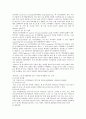 세포생물학-Electrophoresis of DNA-1 4페이지