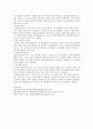 세포생물학-Electrophoresis of DNA-1 5페이지