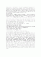 세포생물학-Electrophoresis of DNA-1 9페이지