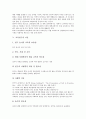 [교육연극 유형][교육연극 역사][교육연극 이론][교육연극 사례][교육연극 방법]교육연극의 개념, 교육연극의 유형과 교육연극의 역사, 교육연극의 이론 및 교육연극의 사례로 본 교육연극의 방법 심층 분석 7페이지