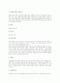 [교육연극 유형][교육연극 역사][교육연극 이론][교육연극 사례][교육연극 방법]교육연극의 개념, 교육연극의 유형과 교육연극의 역사, 교육연극의 이론 및 교육연극의 사례로 본 교육연극의 방법 심층 분석 9페이지