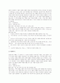 [교육연극 유형][교육연극 역사][교육연극 이론][교육연극 사례][교육연극 방법]교육연극의 개념, 교육연극의 유형과 교육연극의 역사, 교육연극의 이론 및 교육연극의 사례로 본 교육연극의 방법 심층 분석 10페이지