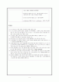 간경화(Liver cirrhosis) case study 4페이지