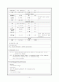 간경화(Liver cirrhosis) case study 15페이지