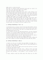 [발생학습모형]발생학습모형(발생학습)의 이론적 기초, 발생학습모형(발생학습)의 전제조건, 발생학습모형(발생학습)의 절차, 발생학습모형(발생학습)의 실제, 발생학습모형(발생학습)의 전개방법과 전략 분석 3페이지