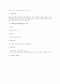 [발생학습모형]발생학습모형(발생학습)의 이론적 기초, 발생학습모형(발생학습)의 전제조건, 발생학습모형(발생학습)의 절차, 발생학습모형(발생학습)의 실제, 발생학습모형(발생학습)의 전개방법과 전략 분석 5페이지