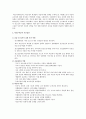 [사회복지] 학교부적응 학생을 위한 실천 25페이지