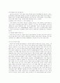 [사회복지] 학교부적응 학생을 위한 실천 28페이지