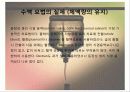 전해질 성분 주입법 3페이지