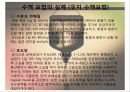 전해질 성분 주입법 4페이지