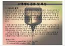 전해질 성분 주입법 6페이지
