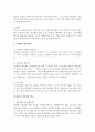 아동발달 태내기에서 영아기 까지 3페이지