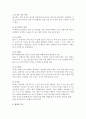 아동발달 태내기에서 영아기 까지 5페이지