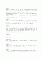 아동발달 태내기에서 영아기 까지 6페이지