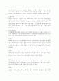 아동발달 태내기에서 영아기 까지 8페이지