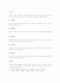 초등학교(초등교육) 교육과정의 인간상과 목표, 초등학교(초등교육)의 수준별교육과정과 재량활동교육과정, 초등학교(초등교육)의 특별활동교육과정과 방과후특별활동, 초등학교(초등교육)의 교육 지향 방향 분석 9페이지