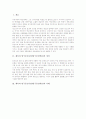 [탐구수업]체육과 탐구중심수업(탐구중심학습)의 정의, 체육과 탐구중심수업(탐구중심학습)의 사례, 체육과 탐구중심수업(탐구중심학습)의 학습 모형, 체육과 탐구중심수업(탐구중심학습)의 기대효과와 적용 과제 2페이지