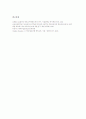 [탐구수업]체육과 탐구중심수업(탐구중심학습)의 정의, 체육과 탐구중심수업(탐구중심학습)의 사례, 체육과 탐구중심수업(탐구중심학습)의 학습 모형, 체육과 탐구중심수업(탐구중심학습)의 기대효과와 적용 과제 5페이지