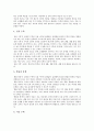 고등학교 수학과(수학교육)의 국민공통기본교육과정, 고등학교 수학과(수학교육) 선택중심교육과정, 고등학교 수학과(수학교육) 교과재량활동, 고등학교 수학과(수학교육) 교수학습방법, 고등학교 수학과 평가 분석 9페이지