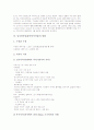 넙치(광어)의 형태적 특징, 넙치(광어)의 생태와 습성, 넙치양식업(광어양식어업)의 환경, 넙치양식업(광어양식어업) 질병발생, 넙치양식업(광어양식어업) 방법, 페루와 중국의 넙치양식업(광어양식어업) 사례 분석 5페이지