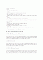 넙치(광어)의 형태적 특징, 넙치(광어)의 생태와 습성, 넙치양식업(광어양식어업)의 환경, 넙치양식업(광어양식어업) 질병발생, 넙치양식업(광어양식어업) 방법, 페루와 중국의 넙치양식업(광어양식어업) 사례 분석 6페이지
