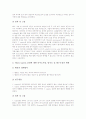 [바지락양식업]바지락양식어업(바지락양식업)의 실태와 현안, 바지락양식어업(바지락양식업)의 질병연구, 바지락양식어업(바지락양식업)의 휴식년제, 향후 바지락양식어업(바지락양식업)의 대응 방향 분석 5페이지