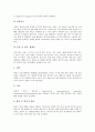 식품매개질환 장티푸스와 A형간염, 식품매개질환 살모넬라균과 황색포도상구균, 식품매개질환 장염비브리오균과 병원성대장균, 식품매개질환 보툴리누스균과 비브리오패혈증, 식품매개질환 장출혈성대장균 분석 4페이지