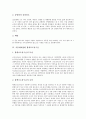 식품매개질환 장티푸스와 A형간염, 식품매개질환 살모넬라균과 황색포도상구균, 식품매개질환 장염비브리오균과 병원성대장균, 식품매개질환 보툴리누스균과 비브리오패혈증, 식품매개질환 장출혈성대장균 분석 7페이지