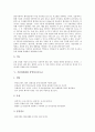 식품매개질환 장티푸스와 A형간염, 식품매개질환 살모넬라균과 황색포도상구균, 식품매개질환 장염비브리오균과 병원성대장균, 식품매개질환 보툴리누스균과 비브리오패혈증, 식품매개질환 장출혈성대장균 분석 9페이지