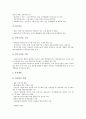 양식어업(양식업)의 동향, 양식어업(양식업)의 수산질병관리사제도와 양식수산물재해보험제도, 양식어업(양식업)의 양식수산물유통개선과 가공산업육성, 양식어업(양식업)의 한계, 양식어업(양식업)의 위험감소전략 7페이지