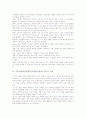 [인지갈등학습]인지갈등학습모형(인지갈등수업)의 개념과 유형, 인지갈등학습모형(인지갈등수업)의 이론적 기초, 인지갈등학습모형(인지갈등수업)의 사례, 인지갈등학습모형(인지갈등수업)의 단계별 지도방법 분석 3페이지