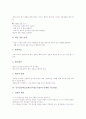 [인지갈등학습]인지갈등학습모형(인지갈등수업)의 개념과 유형, 인지갈등학습모형(인지갈등수업)의 이론적 기초, 인지갈등학습모형(인지갈등수업)의 사례, 인지갈등학습모형(인지갈등수업)의 단계별 지도방법 분석 5페이지
