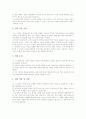 [인지갈등학습]인지갈등학습모형(인지갈등수업)의 개념과 유형, 인지갈등학습모형(인지갈등수업)의 이론적 기초, 인지갈등학습모형(인지갈등수업)의 사례, 인지갈등학습모형(인지갈등수업)의 단계별 지도방법 분석 6페이지