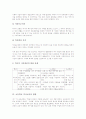 [역사교육]초등학교 역사교육의 성격, 초등학교 역사교육의 이론적 기초, 초등학교 역사교육의 방향, 초등학교 역사교육의 연표활용학습, 초등학교 역사교육의 향토사학습, 향후 초등학교 역사교육의 발전 과제 분석 5페이지