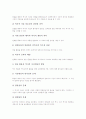 [역사교육]초등학교 역사교육의 성격, 초등학교 역사교육의 이론적 기초, 초등학교 역사교육의 방향, 초등학교 역사교육의 연표활용학습, 초등학교 역사교육의 향토사학습, 향후 초등학교 역사교육의 발전 과제 분석 7페이지