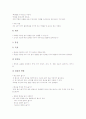 정서장애아동과 정신지체아동 놀이중심학습(놀이중심교육) 프로그램, 시각장애아동과 청각장애아동 놀이중심학습(놀이중심교육) 프로그램, 자폐아동과 학습부진아동 놀이중심학습(놀이중심교육) 프로그램 분석 7페이지