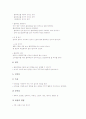 정서장애아동과 정신지체아동 놀이중심학습(놀이중심교육) 프로그램, 시각장애아동과 청각장애아동 놀이중심학습(놀이중심교육) 프로그램, 자폐아동과 학습부진아동 놀이중심학습(놀이중심교육) 프로그램 분석 9페이지